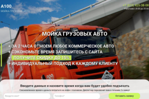 Верстка мини-лендинга