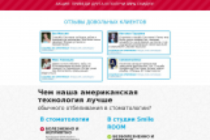 Верстка лендинга