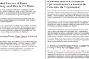 EN->RU  Маркетинг