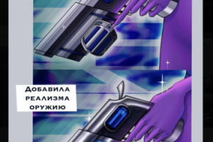 Иллюстрация в стиле реализм