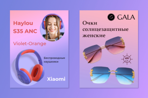 Дизайн главного слайда