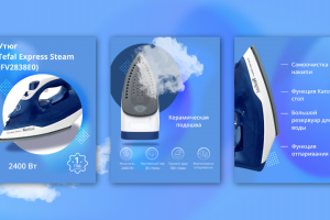 Инфографика для бытового товара