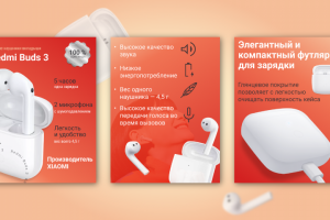 Карточка товара для беспроводных наушников