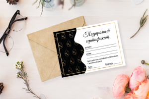 Подарочный сертификат