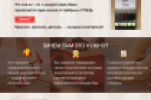 Продающая листовка