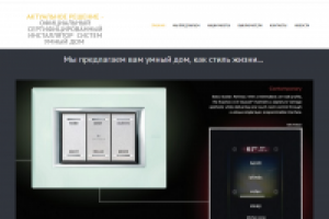 Компания "Актуальные решения"