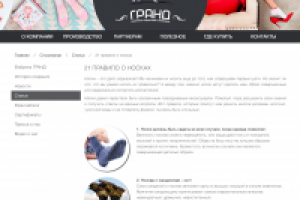 21 правило о носках