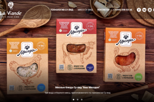 Разработка текста для упаковки и сайта