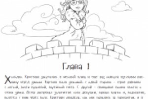 Сказка на заказ