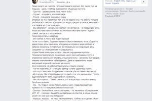 Ленкины сны