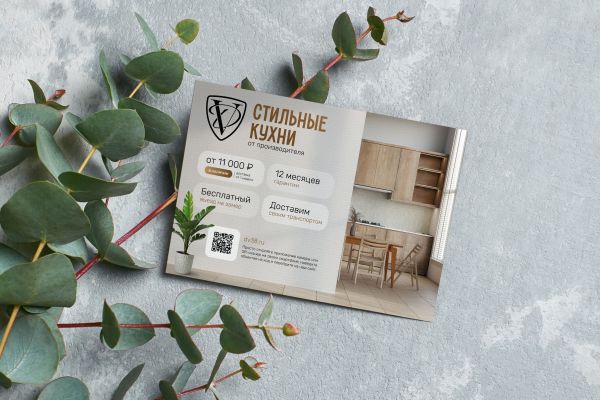 Листовка для dv38.ru