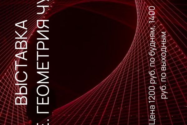 Баннер для выставки