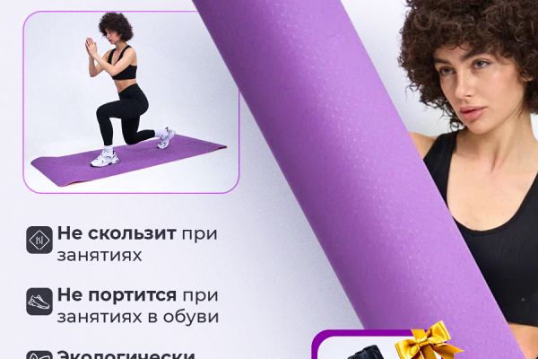 Инфографика для маркетплейсов