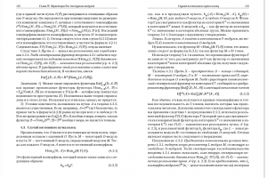 Распознавание текста с формулами, верстка