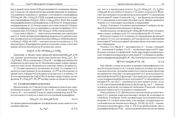 Распознавание текста с формулами, верстка
