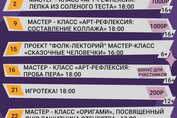 афиша для библиотеки