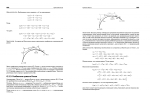 Верстка текста с формулами