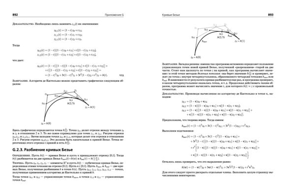 Fon-Enc_03-04.png