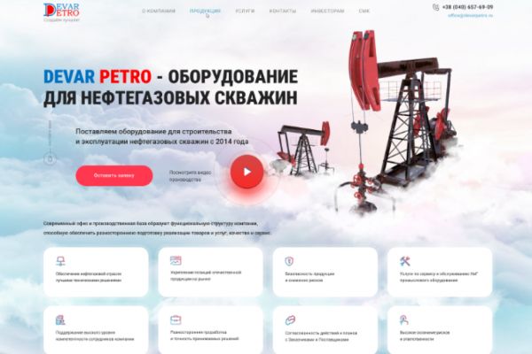 Корпоративный сайт для нефтегазовой компании