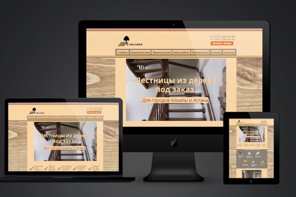 Лэндинг для мастерской