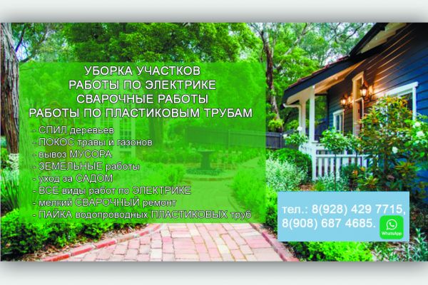 визитка услуг