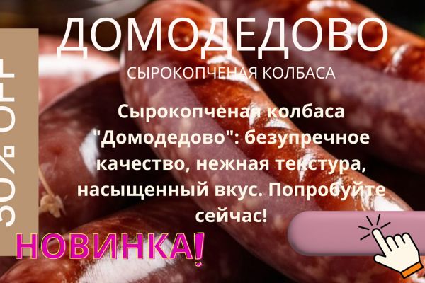 Рекламные баннеры