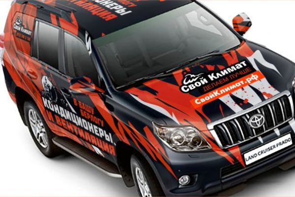 Автобрендинг  |  Свой климат