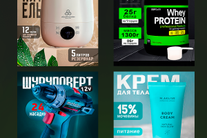 Карточки для маркетплейсов