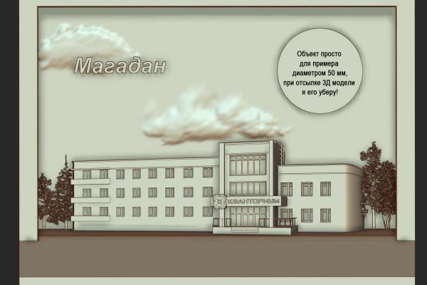 Барельеф здания