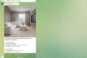 Строй Сити бот TG