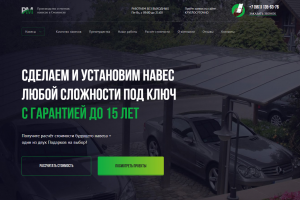 Сайт для производителя навесов в Смоленске