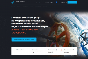 Сайт для инжиринговой компании