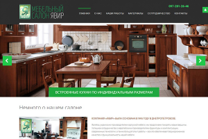 Сайт "Мебельная компания Явир"