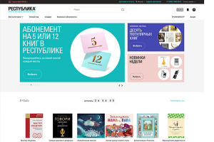 Интернет-магазин "Республика"