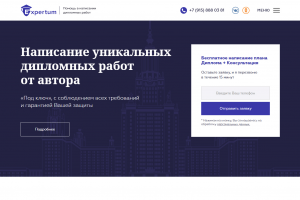 Дипломные работы на заказ