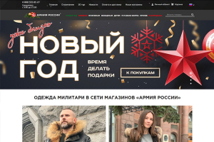 Интернет-магазин "Армия России"
