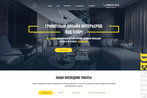 Лендинг "Дизайн интерьеров"