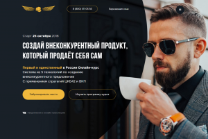 Лэндинг для Алексея Верютина