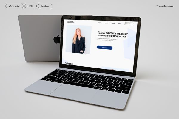 Сайт для психолога