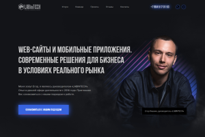 Лэндинг для веб-студии