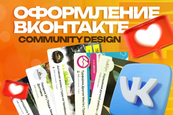 10 дизайнов Вконтакте