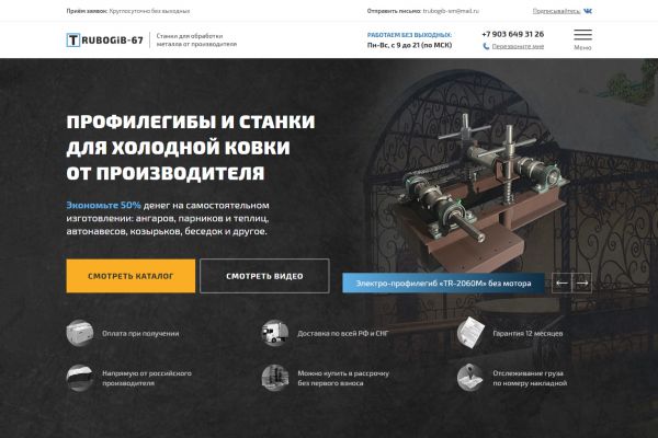 Сайт для производителя станков металлообработки