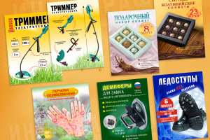 Инфографика