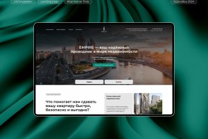 Landing page для агентства недвижимости