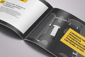 Дизайн и вёрстка многостраничной брошюры "Кронос"