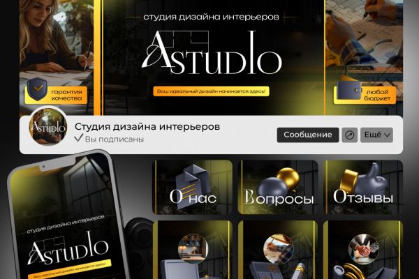 Оформление сообщества ВК