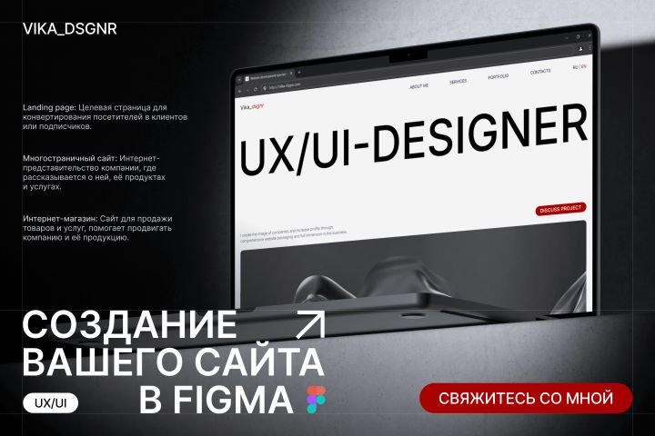 Создание дизайна интернет-магазина в Figma - 5369683