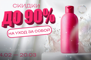 Инфографика баннера о распродаже