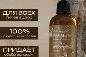 Инфографика шампуня