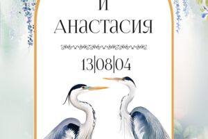 Вложение 